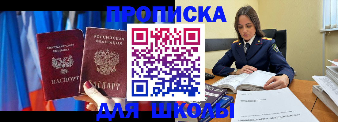 купить прописку в Обнинске