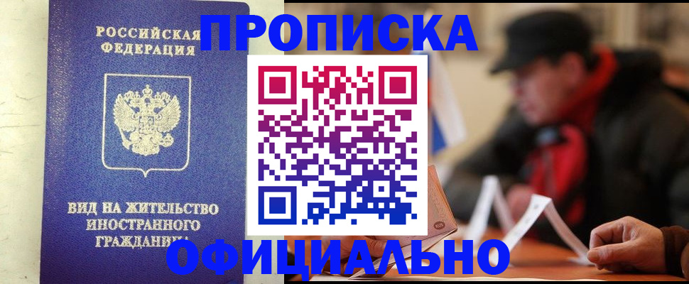 регистрация в Обнинске