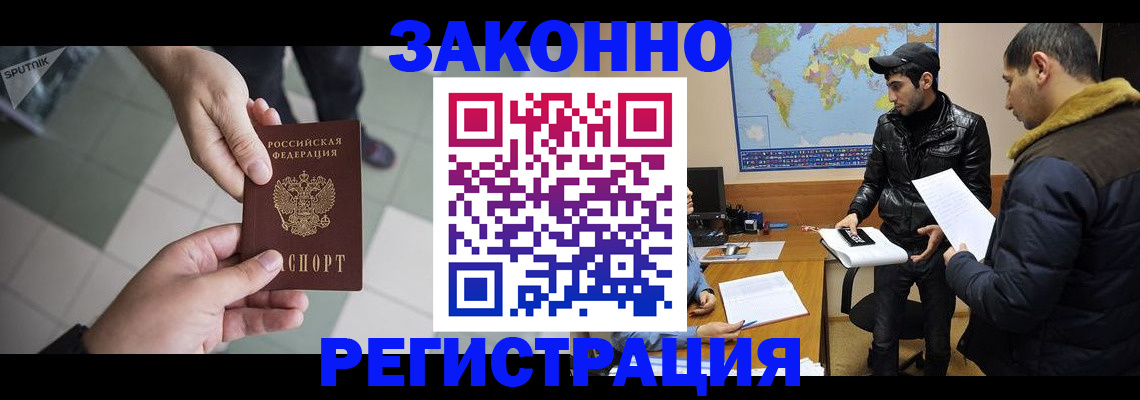 прописка в Обнинске