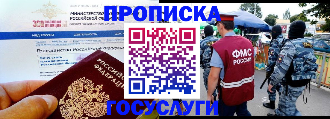 прописка иностранных граждан в Обнинске