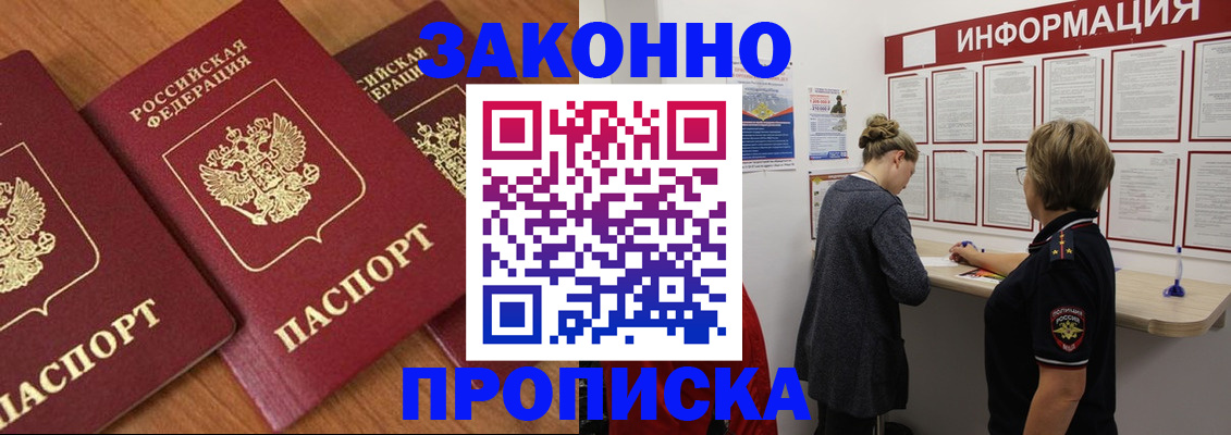 временная регистрация для школы в Обнинске